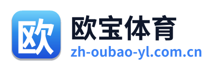 欧宝体育 Logo